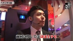 リノ ベラジオ大東店編#270
