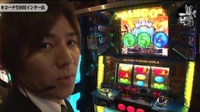 コウタロー キコーナ生田川インター店編#272