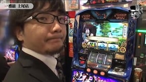 タク 一番舘 上尾店編#275