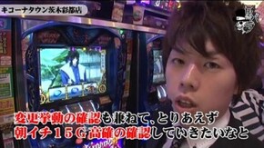 ジロウ キコーナタウン茨木彩都店編#276
