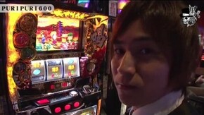 コウタロー PURI PURI600編#285