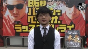 タク ベラジオ大東店編#289