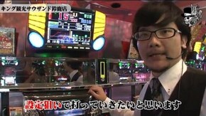 タク キング観光サウザンド鈴鹿店編#290