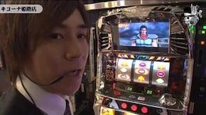 コウタロー キコーナ姫路店編#291