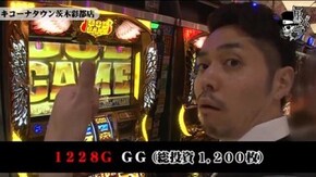 リノ キコーナタウン茨木彩都店編#292