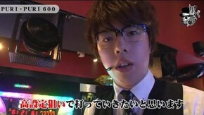 ジロウ PURI・PURI600編#298