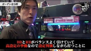 セイジ ガーデン北与野店編#303