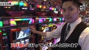 リノ シャトル堺編#305