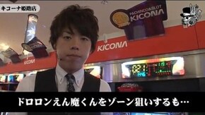ジロウ キコーナ姫路店編#306