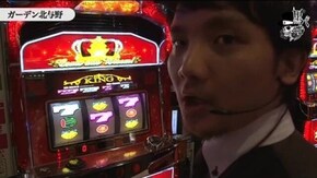 タク ガーデン北与野店編#309