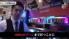 リノ キコーナ伊勢佐木店編#311
