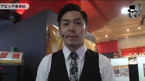 リノ アビック垂水店編#314
