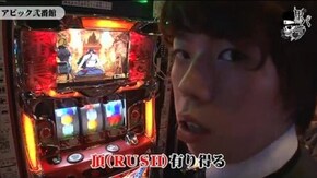 ジロウ アビック弐番館編#321