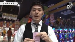 リノ リッチランド編#326