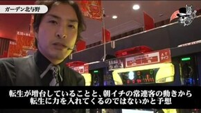 セイジ ガーデン北与野店編#328