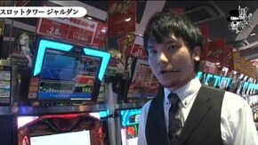 タク スロットタワージャルダン編#331