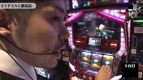 リノ ZIPANG鶴見店編#335