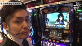 リノ キコーナキセラ川西店編#341