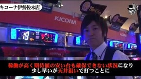 コウタロー キコーナ伊勢佐木店編#343