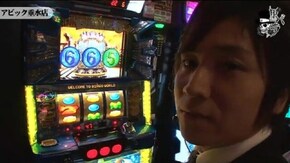 コウタロー アビック垂水店編#345