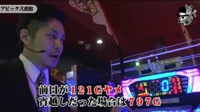 リノ アビック弐番館編#348