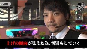 タク 八楼館編#350