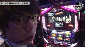 ジロウ キコーナ神戸中央スロット館編#356