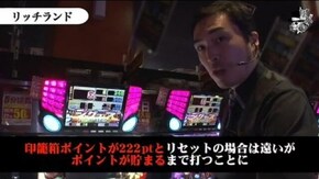 セイジ リッチランド編#357