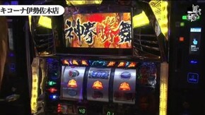コウタロー キコーナ伊勢佐木店編#358