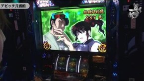 コウタロー アビック弐番館編#359