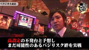 コウタロー べラジオ大東店#363