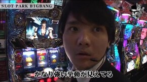 タク SLOTPARK BIGBANG編#365