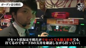タク ガーデン北与野店編#367
