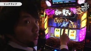 タク リッチランド編#370