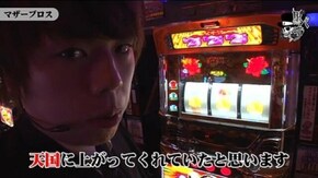 ジロウ マザーブロス編#375