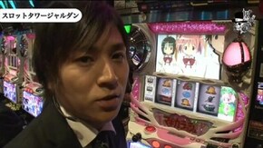 コウタロー スロットタワージャルダン編#376
