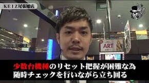 リノ KEIZ尾張旭店#380