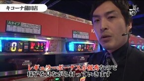 セイジ キコーナ蒲田店#381