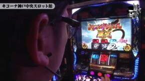 トモノリ キコーナ神戸中央スロット館編#401