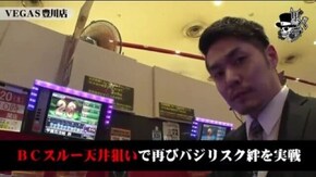 リノ VEGAS豊川店編#403