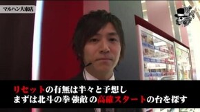コウタロー マルハン大東編#406
