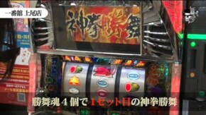 トモノリ 一番舘 上尾店#421