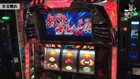 コウタロー 名宝曙店#424