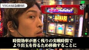 セイジ VEGAS京急蒲田店#426