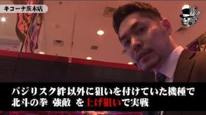 リノ キコーナ茨木店#436