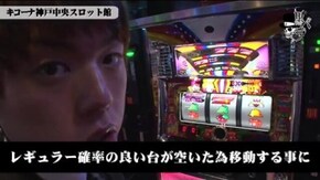 ジロウ キコーナ神戸中央スロット館#440