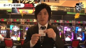 コウタロー ガーデン東浦和店#444