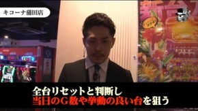 リノ キコーナ蒲田店#445