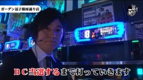 コウタロー ガーデン逗子銀座通り店#447
