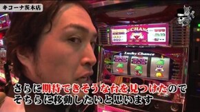 セイジ キコーナ茨木店#448